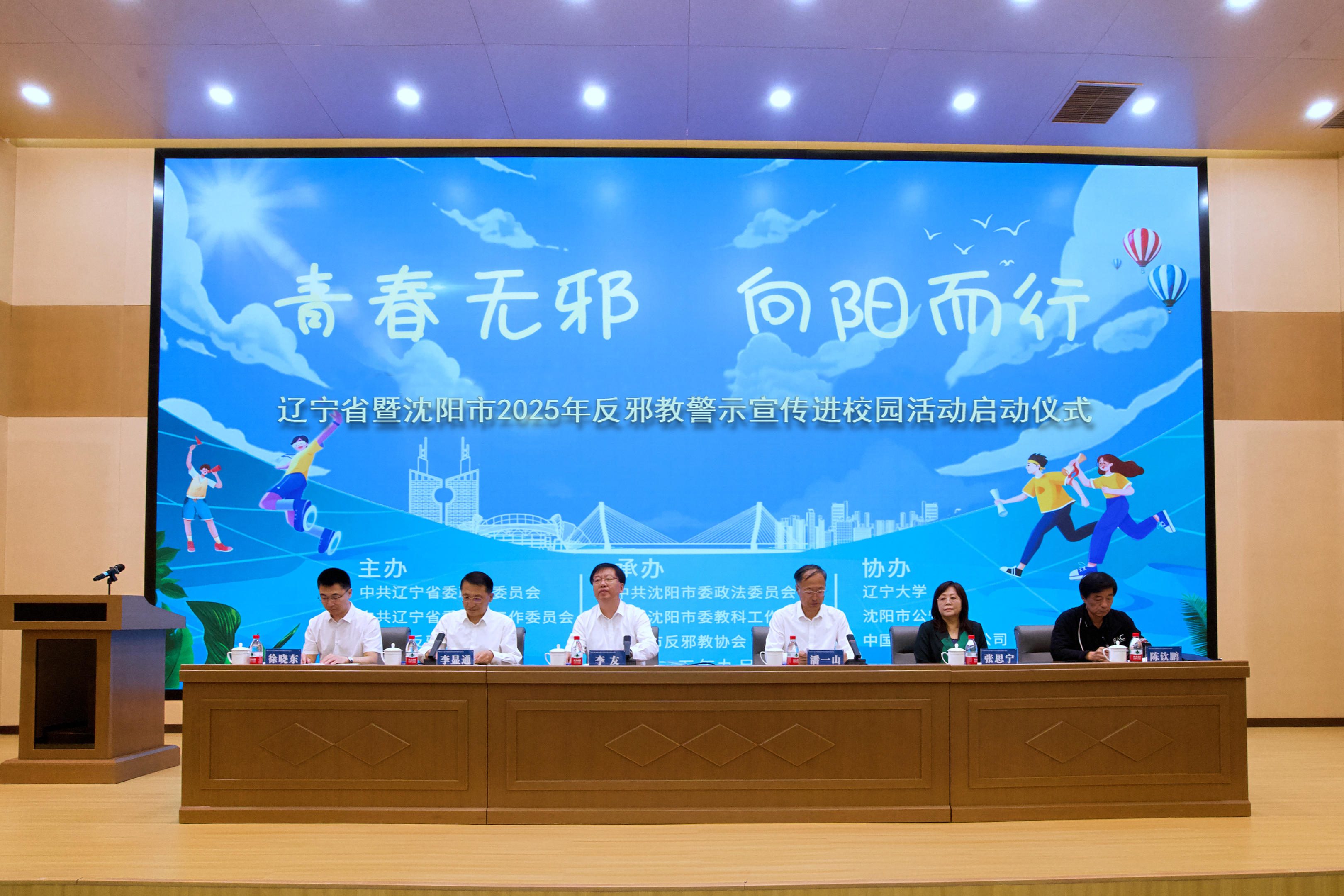 辽宁省暨沈阳市2025年反邪教警示宣传进校园活动启动仪式.jpg