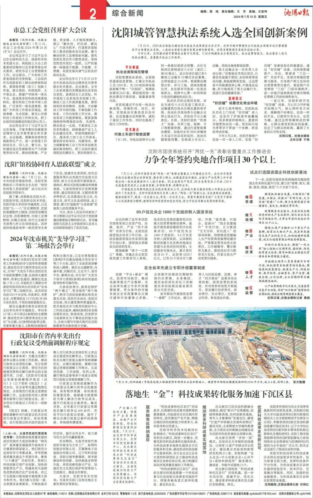 微信图片_20240719161455.jpg