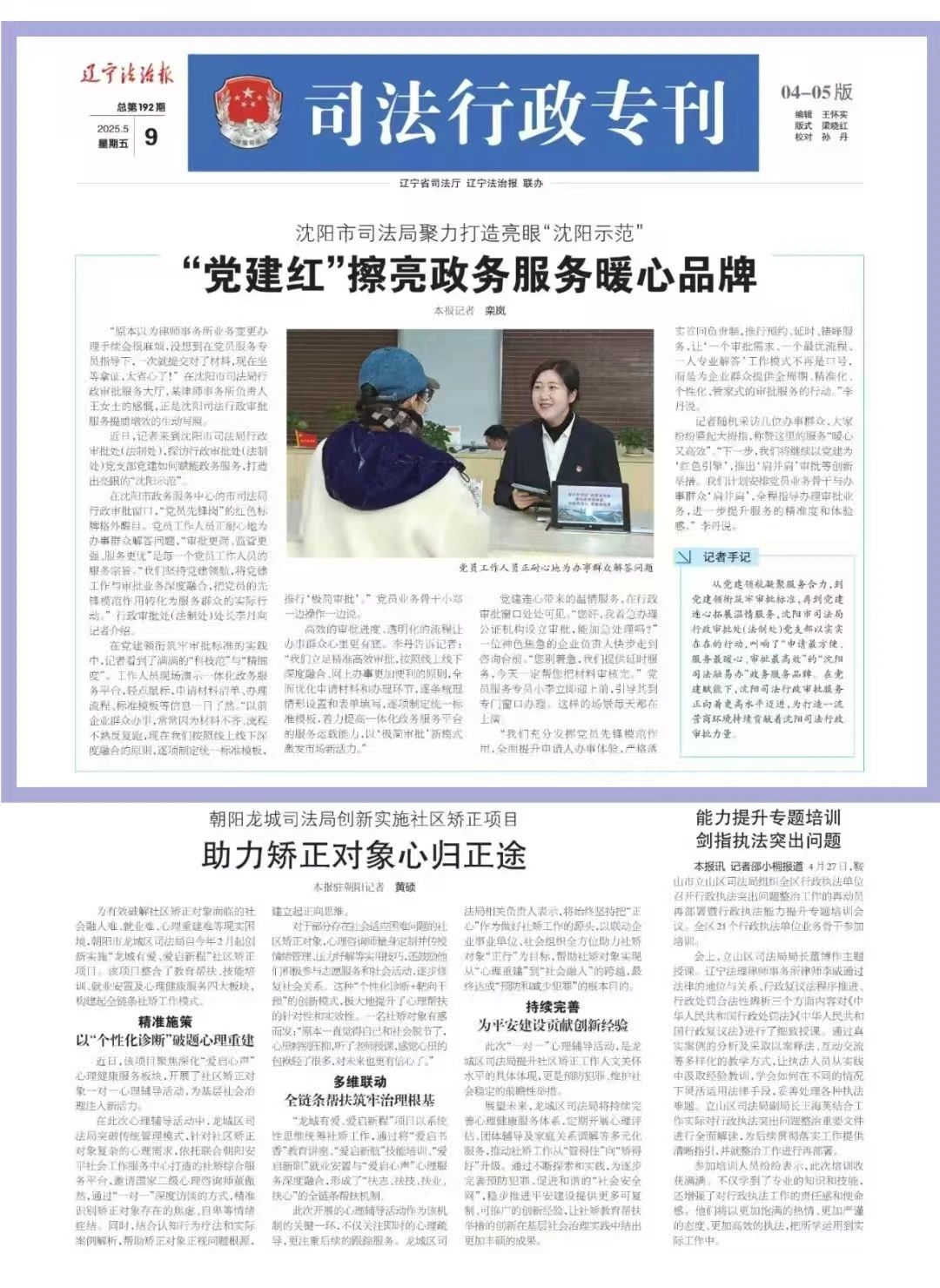 微信图片_20250514163814.jpg