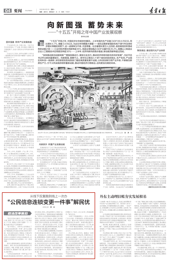 微信图片_2026-08-11_160914_888.png